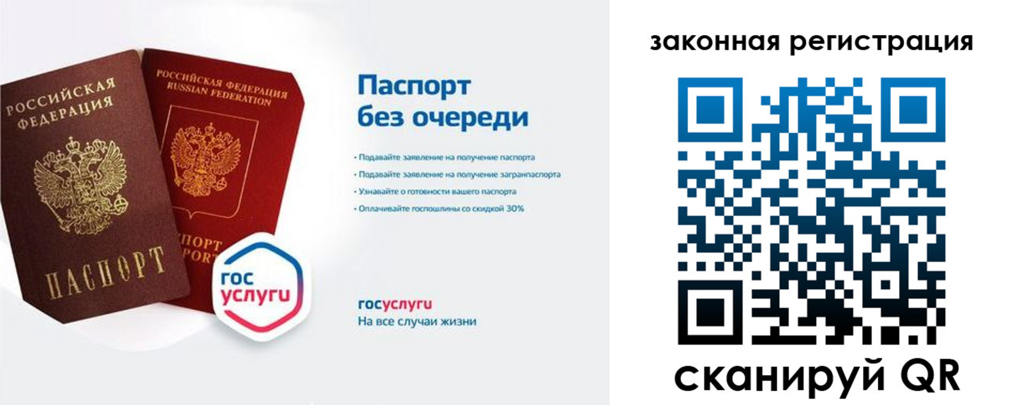 прописка иностранных граждан в Новосибирске
