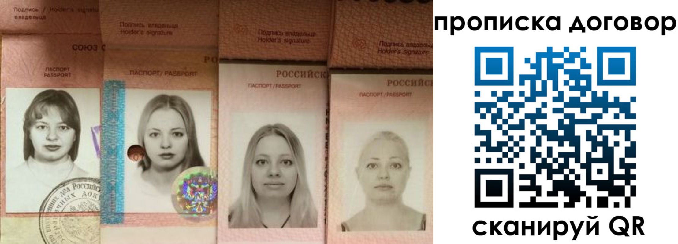 прописка ребенка в Новосибирске
