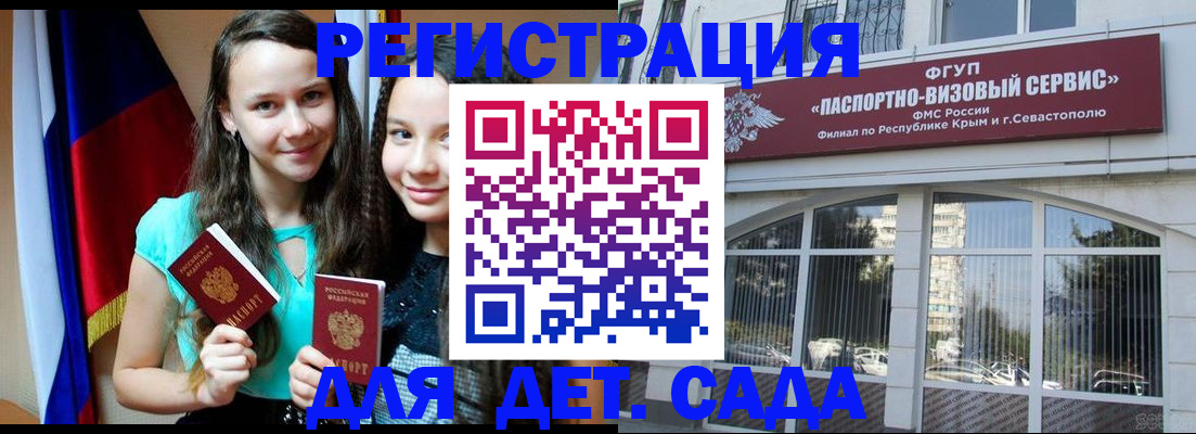 прописка для военкомата в Новосибирске